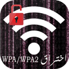 wifi password hacker - prank Zeichen