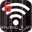 wifi password hacker - prank