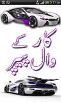 Cars Wallpapers Plakat