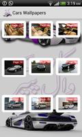 Cars Wallpapers 截圖 2