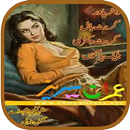 Water Power by Mazhar Kaleem APK