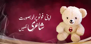 Urdu Post -Texto em poesia de foto e urdu