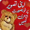 Write Urdu on Photos - LITE APK