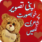 Urdu Post -Text на фото и урду иконка