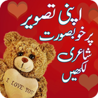 Write Urdu on Photos - LITE ikon