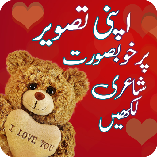 Urdu Post -Text на фото и урду