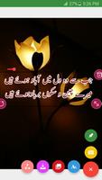 Poster Urdu Post: testo sulla poesia di foto e urdu