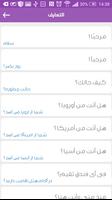 برنامج تعليم اللغة الفارسية  بالصوت وبدون انترنت screenshot 1