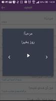 برنامج تعليم اللغة الفارسية  بالصوت وبدون انترنت screenshot 2