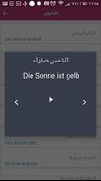 تعلم اللغة الألمانية من الصفر بالصوت بدون انترنت Screenshot 2