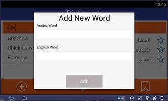 قاموس انجليزي عربي بدون انترنت الملصق