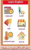 Learning And Speaking English Easily. poster