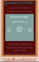 Learning And Speaking English Easily. screenshot 1