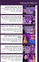 Kissat Nass Medi1TV Affiche