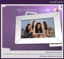 Kissat Nass Medi1TV capture d'écran 2