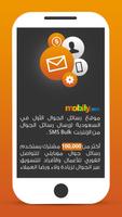 Mobily SMS imagem de tela 2