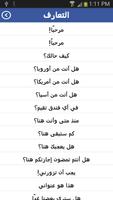 تعلم اللغة الفارسية screenshot 1