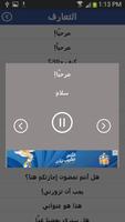 تعلم اللغة الفارسية screenshot 2