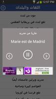 تعلم اللغة الفرنسية screenshot 2