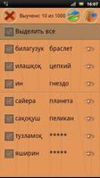Русско-узбекский тренажер screenshot 2