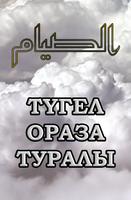 Ораза туралы Affiche