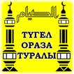 Ораза туралы