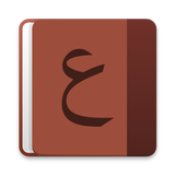 Arabic - English dictionary icon