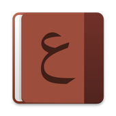 Arabic - English dictionary Zeichen