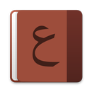 Arabic - English dictionary APK