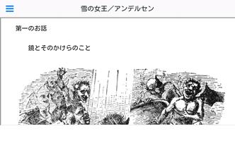 一度は読んでおきたい小説ベスト10 Screenshot 2