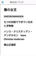 一度は読んでおきたい小説ベスト10 截圖 3