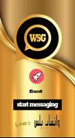 واتس آب ذهبي بلس WSG 海报