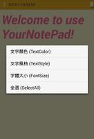 برنامه‌نما 備忘、筆記、記事簿、Note，盡在YourNotePad! عکس از صفحه