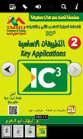 IC3 2 海報