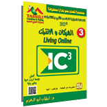 IC3 3-Living Online
