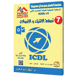 ICDLv5 7