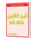 كتاب المدخل السريع الى البريد الالكتروني موقع ياهو APK