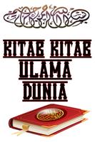 3 Schermata muqodimah Kitab Syamsul Ma'arif