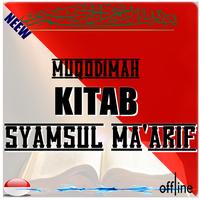 Poster muqodimah Kitab Syamsul Ma'arif