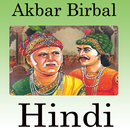 Akbar Birbal Hindi APK