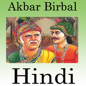 Akbar Birbal Hindi icon