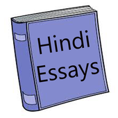 Hindi Essay Topics icon