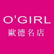 O'GIRL歐德名店