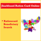 Online Jharkhand Ration Card Details アイコン