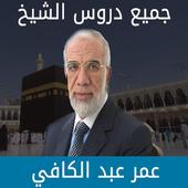 TÉLÉCHARGER OMAR ABDELKAFI MP3 GRATUIT ABDELKAFI MP3 OMAR GRATUIT TÉLÉCHARGER