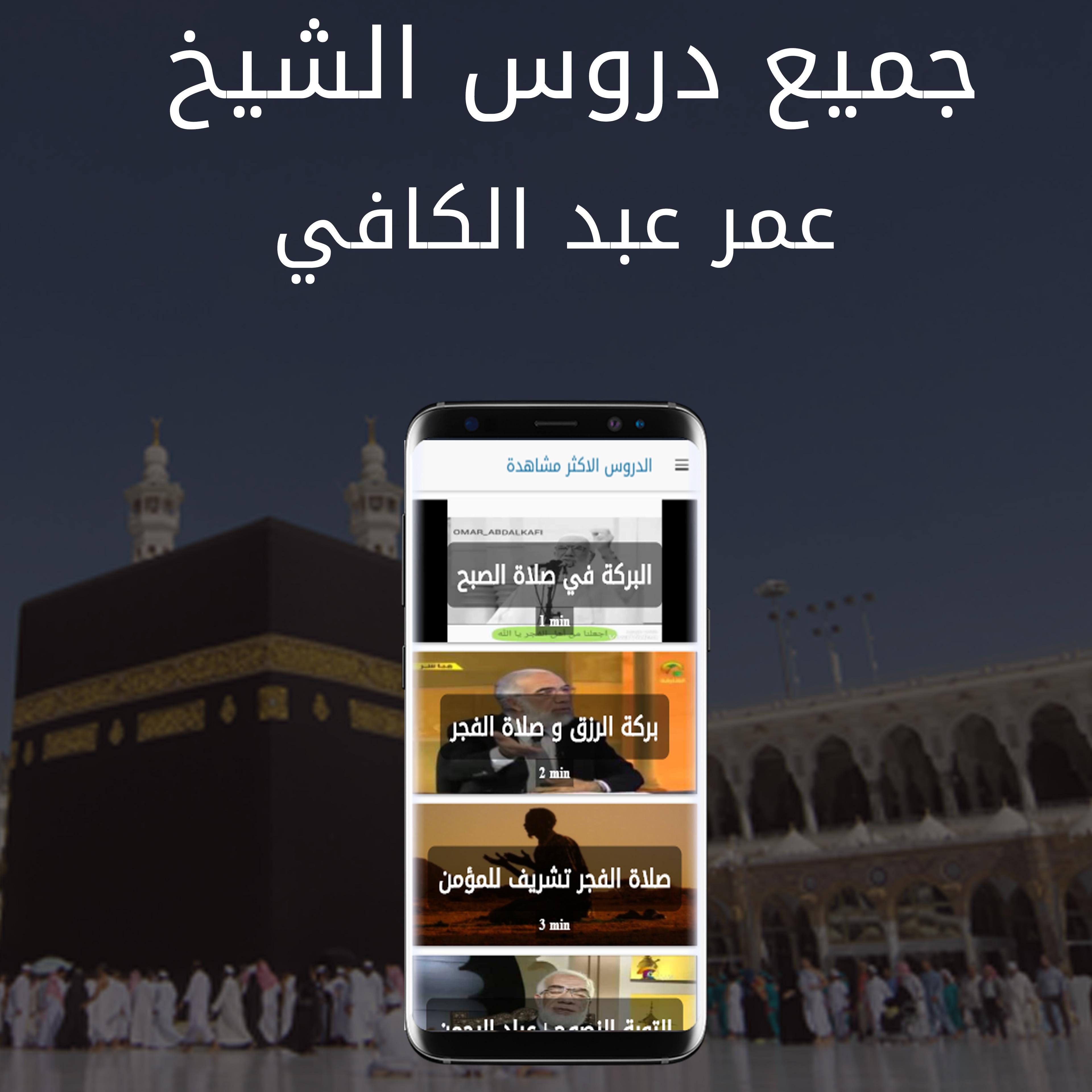 TÉLÉCHARGER OMAR ABDELKAFI MP3 GRATUIT ABDELKAFI TÉLÉCHARGER MP3 GRATUIT OMAR