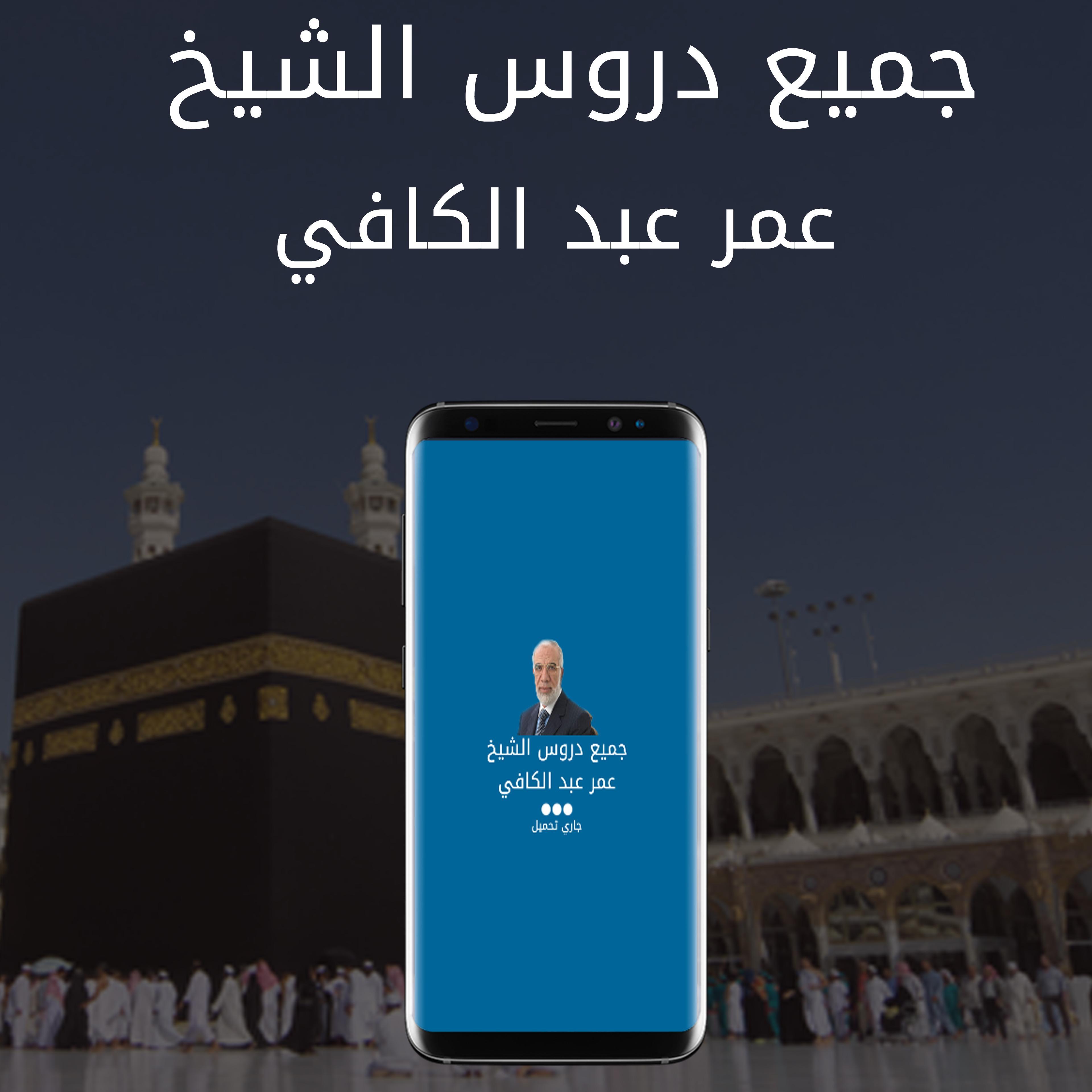 TÉLÉCHARGER OMAR ABDELKAFY MP3 GRATUITEMENT MP3 TÉLÉCHARGER GRATUITEMENT ABDELKAFY OMAR