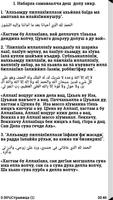 Дуа на чеченском screenshot 1