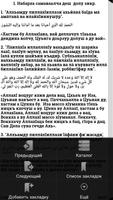 Дуа на чеченском screenshot 2