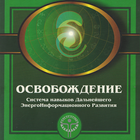 Мега тренинг "Освобождение" biểu tượng